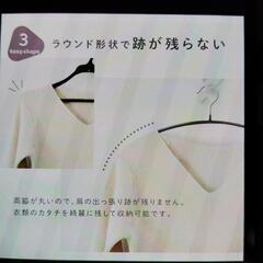 滑らないハンガー10本セット 未使用の画像