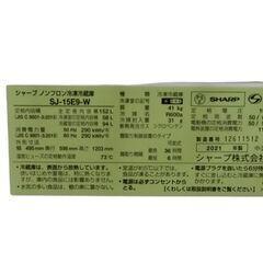 SHARP SJ-15E9-W 冷蔵庫　2021年製　訳アリ品の画像