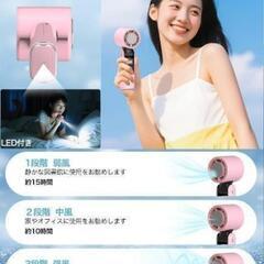 ハンディファン 携帯扇風機 冷却プレート 5000mAh 100段階 *折り畳みの画像