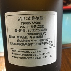売れました〜　　　焼酎・森伊蔵 の画像
