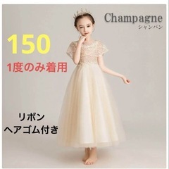 150 女の子シャンパンカラー レースドレス 半袖