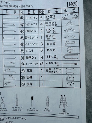 新品未使用カインズ　サイクルハウスシンプルタイプ3台用シート