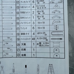 新品未使用カインズ　サイクルハウスシンプルタイプ3台用シートの画像