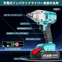 電動インパクトドライバー 21V 充電式 ブラシレスモーター バッテリー2個の画像