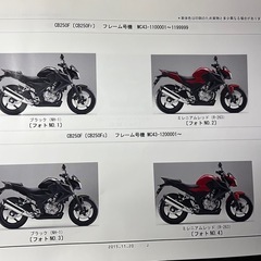 CB250F MC43 パーツリストの画像