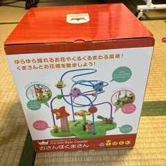 おさんぽくまさんの画像
