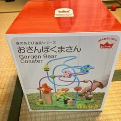 おさんぽくまさんの画像