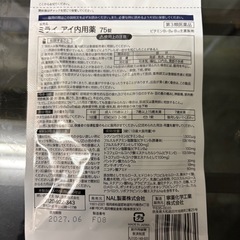有効成分最大量配合　目の悩みに効く！目のかすみ　眼精疲労　ピント調節神経など・・の画像
