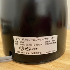 デロンギ(DeLonghi) カッター式コーヒーグラインダーの画像