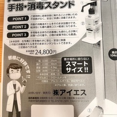 足踏み式消毒液スタンド　新品60%OFF
の画像