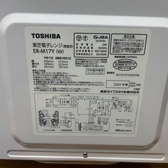 東芝 TOSHIBA 単機能レンジ フラットタイプ 17L ホワイト ER-M17Y-W〈ERM17Y-W〉
の画像