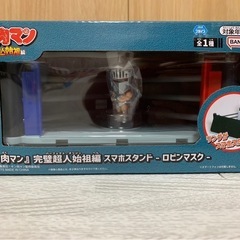 キン肉マンスマホスタンド