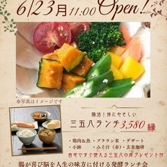 発酵食と腸活に優れた🌟三五八ランチ会🥗