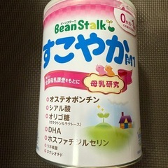 すこやか　粉ミルク　未開封品　