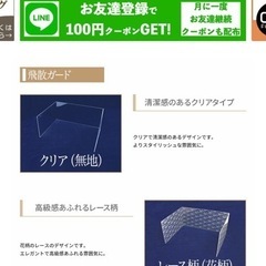 【6月20日まで】クリアレットの足あげガードのみの画像