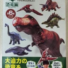 【新品】ティラノサウルス　生物探検隊　恐竜編の画像