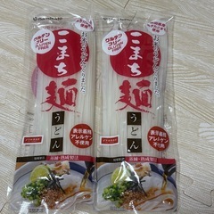 グルテンフリー　うどん2袋