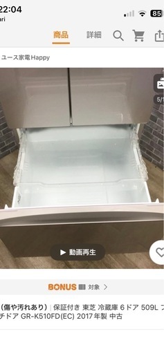 冷蔵庫