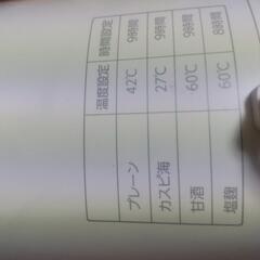 塩麹・甘酒作りも  ヨーグルトメーカーの画像