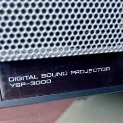 YSP-3000 デジタル・サウンド・プロジェクターの画像