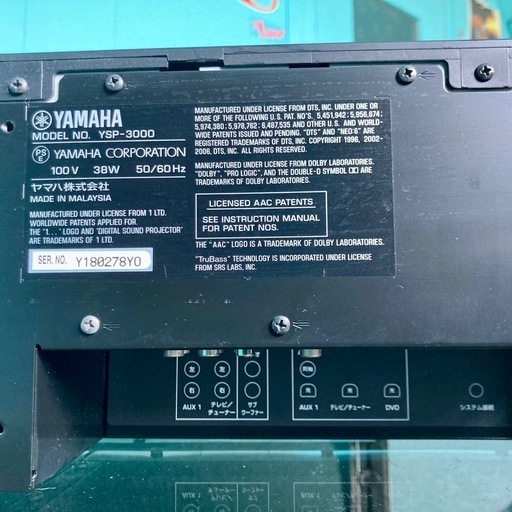 YSP-3000 デジタル・サウンド・プロジェクター