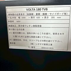『SHIGIYAMA』シギヤマ VOLTA180TVB ボルタ テレビボード AVボード TVボード テレビ台 TV台 格子 収納 価約11万 RWtel4の画像