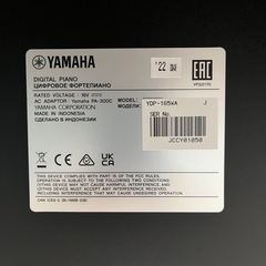 YAMAHA 電子ピアノ ARIUS ホワイトアッシュ
調仕上げ YDP-165R 88鍵盤の画像