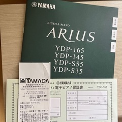 YAMAHA 電子ピアノ ARIUS ホワイトアッシュ
調仕上げ YDP-165R 88鍵盤の画像