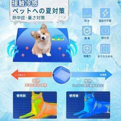 ペット ひんやりマット 犬 猫 クールマット ペット 冷却マット...