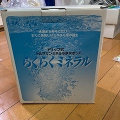 浄水ポット
