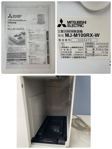 R712 ☀️ MITSUBISHI 衣類乾燥除湿器 20年製 MJ-M100RX コンプレッサー方式 ⭐ 動作確認済 ⭐ クリーニン