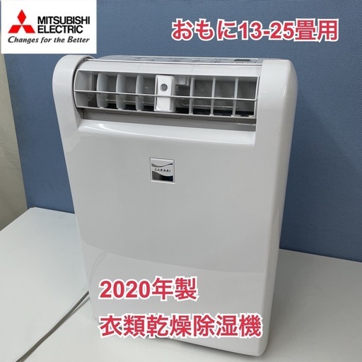 R712 ☀️ MITSUBISHI 衣類乾燥除湿器 20年製 MJ-M100RX コンプレッサー方式 ⭐ 動作確認済 ⭐ クリーニング済