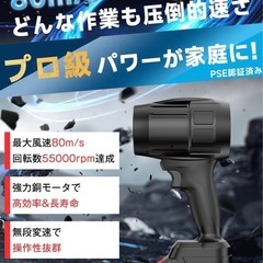 ブロワー 洗車 強力 6500mAh大容量バッテリー 2個 55000RPM の画像