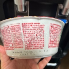 BASE YAKISOBA 旨辛まぜそばの画像