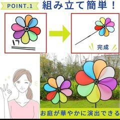 風車 おもちゃ 玩具 屋外 ガーデニング かざぐるま(8個)の画像