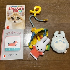 アンパンマン　ミッフィー　本　おもちゃ　ビジーバッグ