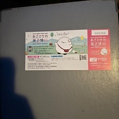 旭川お菓子博