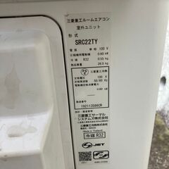 決まりました6/17城山😊三菱重工 エアコン✨6畳程度 2021年製 😊SRK22TY✨エアコンクリーニング済みの画像