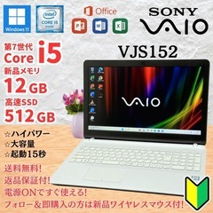 ⭐️Windows11⭐️Office2021⭐️VAIOノート...