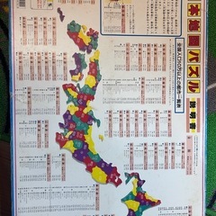 ★日本地図パズル★の画像
