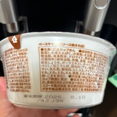 BASE YAKISOBA ソース焼きそばの画像