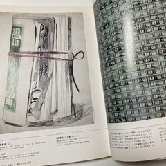 西洋絵画の巨匠 9 ウォーホル　初版の画像