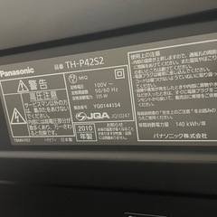 42型プラズマテレビの画像
