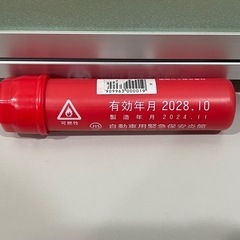 新品未使用 発煙筒