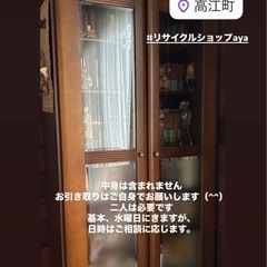 高江町◆中古◆サイドボード◆キャビネットの画像