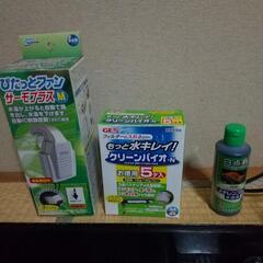 【水槽用品まとめて】の画像
