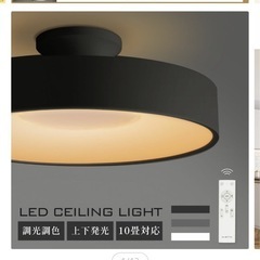LED シーリングライト　8畳用✖️2