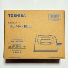 東芝 衣類スチーマー TAS-MV7 スチーマー