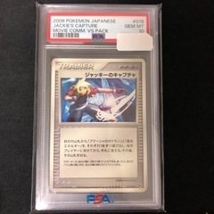 ポケモンカードPSA10