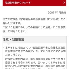 日立テレビWooo P37-HR01-1　 37インチの画像